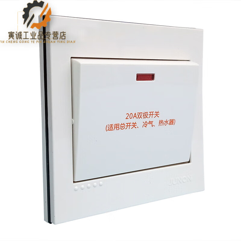 俊朗曲架开关双极带指示灯25a大功率45a双断火零线空调冷气 20a双极