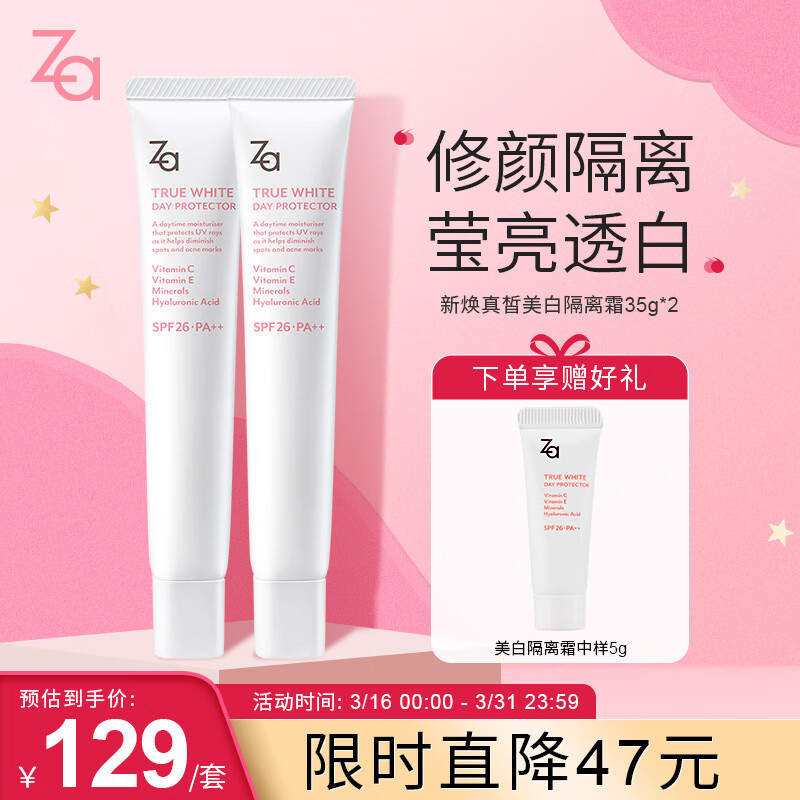 京东美妆穿搭 2022-03-26 - 第7张 | 最新购物优惠券 京东美妆穿搭 2022-03-26 - 第7张 | 最新购物优惠券