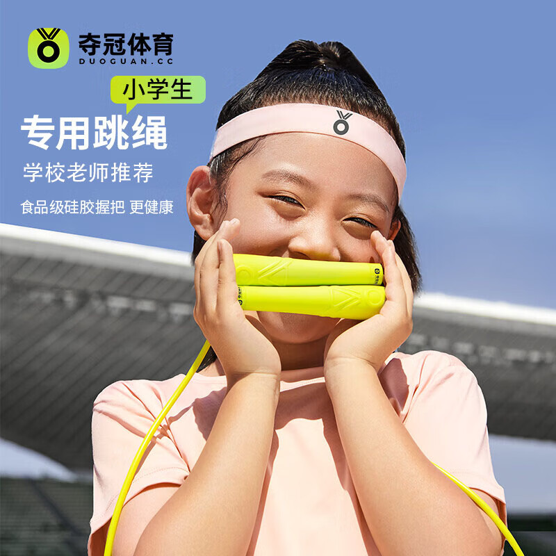 夺冠儿童跳绳幼儿园小学生专业一年级初学训练体育考试专用轴承不打结