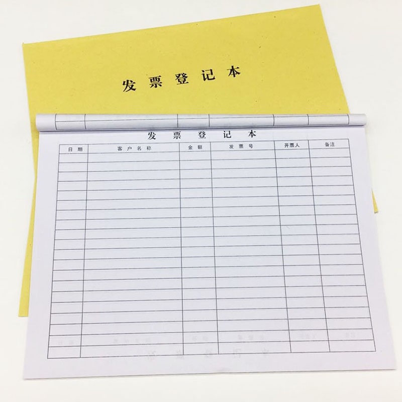 发票登记簿 单位票据信息内容明细表记录本 发票登记本 1本