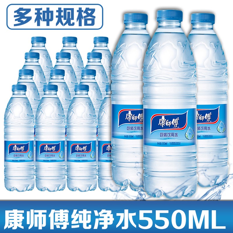康师傅纯净水瓶装家庭装饮用水整箱装多种规格可选 纯净水550ml*24瓶