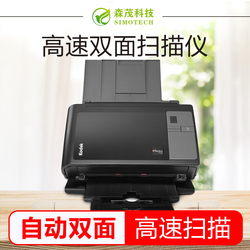 【二手9成新】柯达(kodak)i2400 i2600扫描仪a4高速双面馈纸式高清