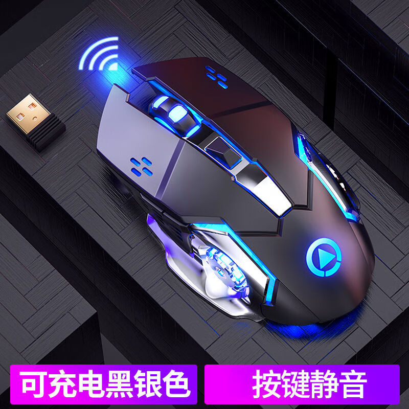 御密达适用于神舟战神T8/9 Pro无线鼠标可充电游戏电竞鼠标台式通用 L4银黑色+鼠标垫