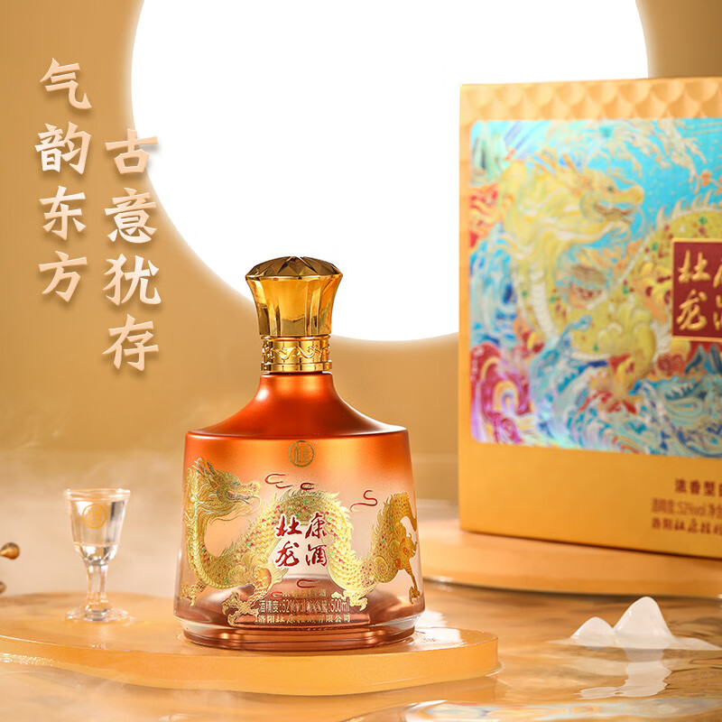 杜康龙酒浓香型白酒 500ml*2瓶52度白酒双支礼盒送礼宴请 52度 500mL 2瓶 礼盒装