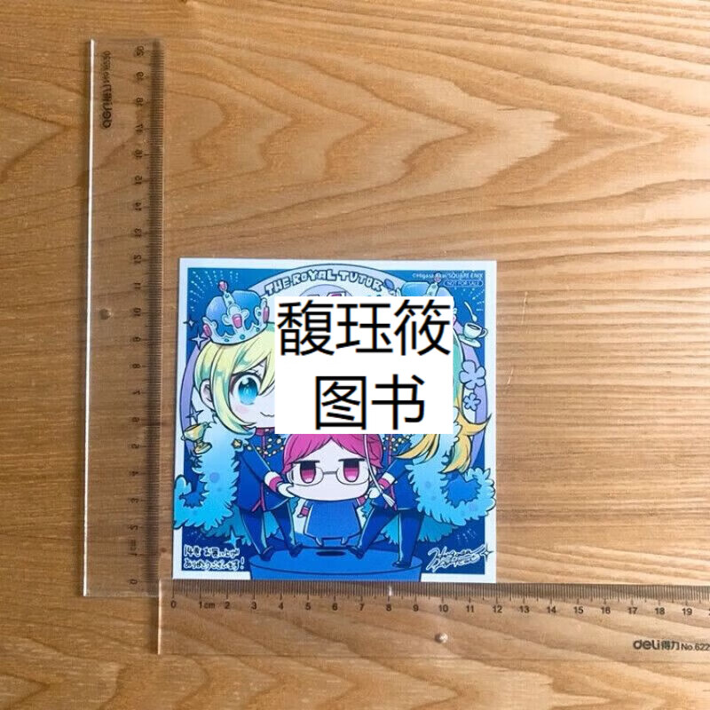 特典卡片 王室教师海涅 王室教師ハイネ 周边