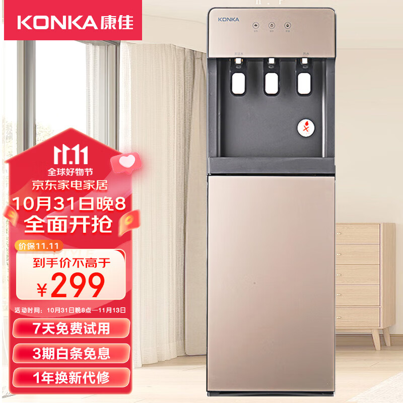 康佳（KONKA）饮水机家用下置立式办公开放龙头款冰热型KY-LRX04属于什么档次？