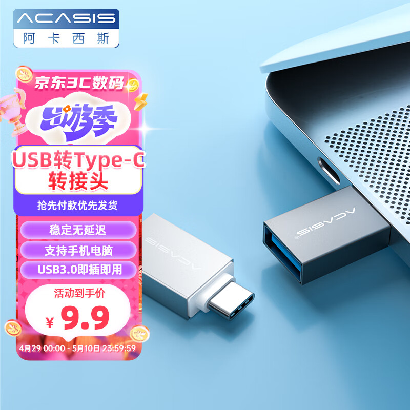 阿卡西斯Type-C转接头USB OTG头手机U盘平板转接器 车载转换器 适用苹果MacBook笔记本电脑华为安卓