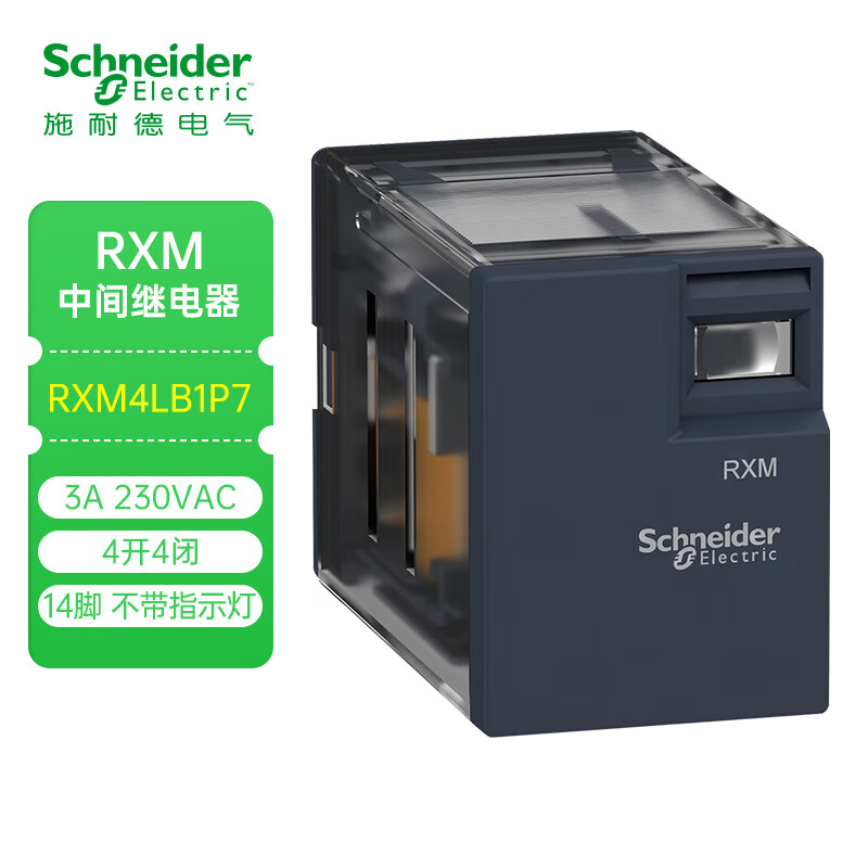rxm·l 3a 4c/o 不带灯 230vac 四常开四常闭 交流 14脚 施耐德继电器