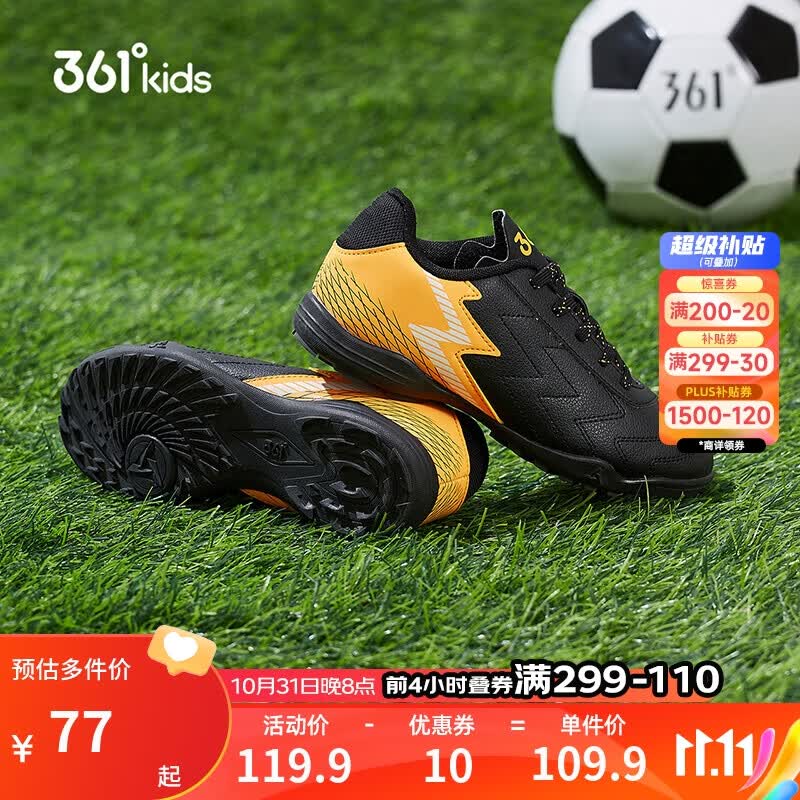 361童鞋 儿童足球鞋2022春季男童中大童软弹足球运动鞋 【足球鞋】碳黑/荧光芒果橙 34使用感如何?
