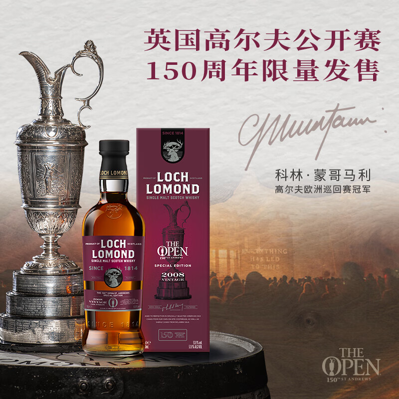 罗曼湖2008年份公开赛澳洲红酒桶特别版苏格兰原瓶单一麦芽威士忌700ml