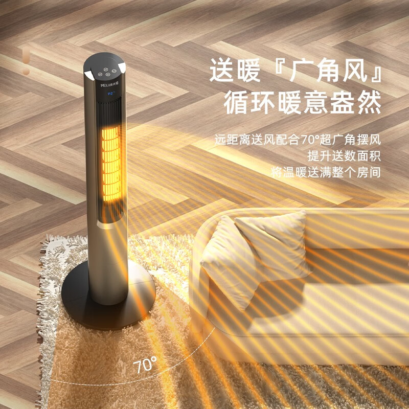美菱（MeiLing）  取暖器家用暖风机浴室热风机快速热电暖风办公室卧室小太阳烤火炉电暖器 【PTC速热/强劲暖风】1.1米加高机械款