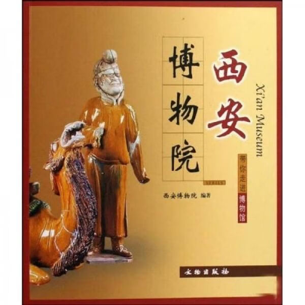 带你走进博物馆:西安博物院【上新】