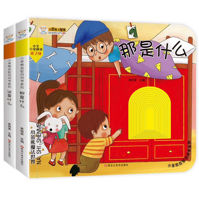 查询儿童绘本历史价格的软件|儿童绘本价格比较