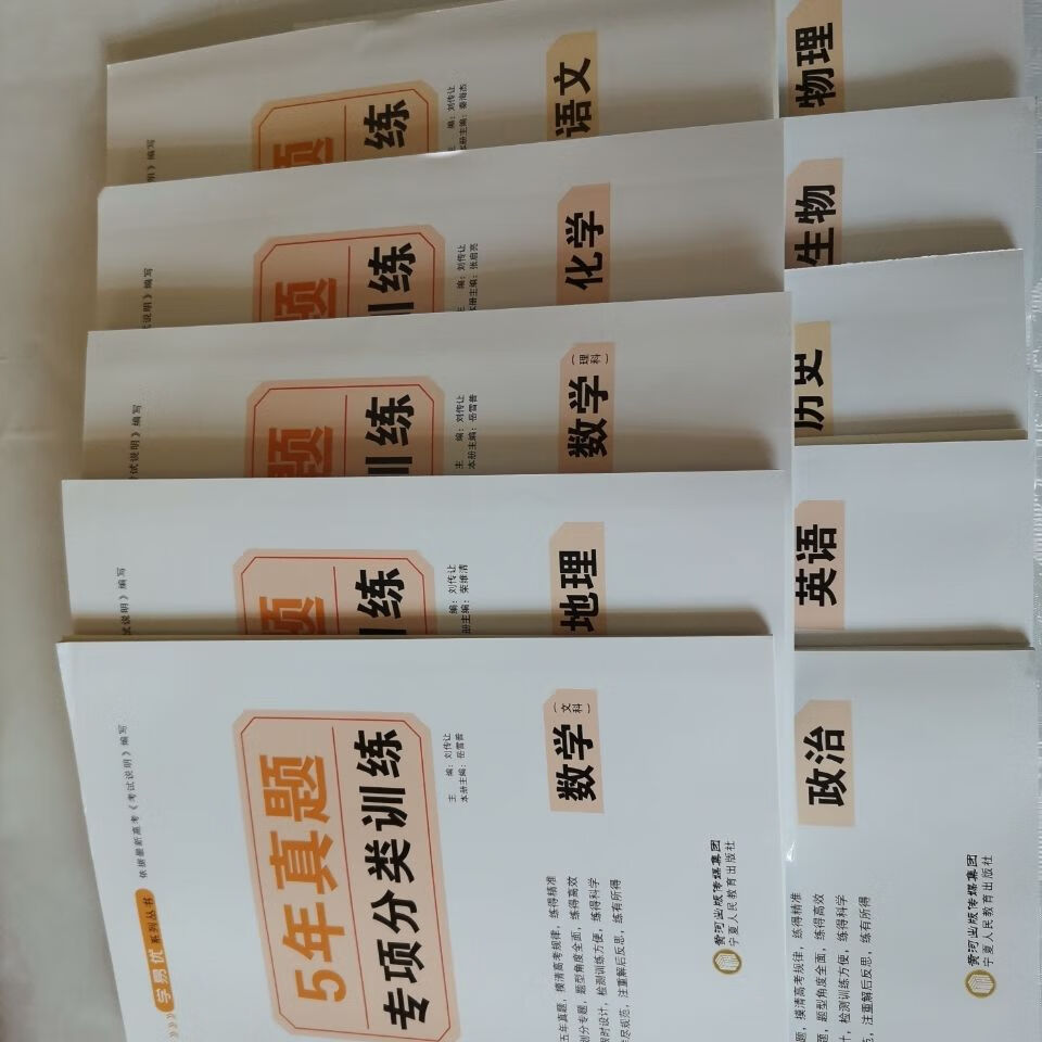 学易优系列丛书5年真题专项分类训练语数外史政地物化生各科自选 语文