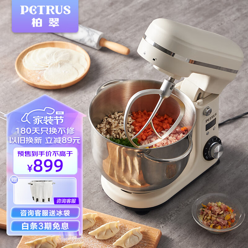 柏翠（petrus）厨师机和面机揉面机打蛋器轻音全自动多功能搅拌面包家用小型PE4633怎么样,好用不?