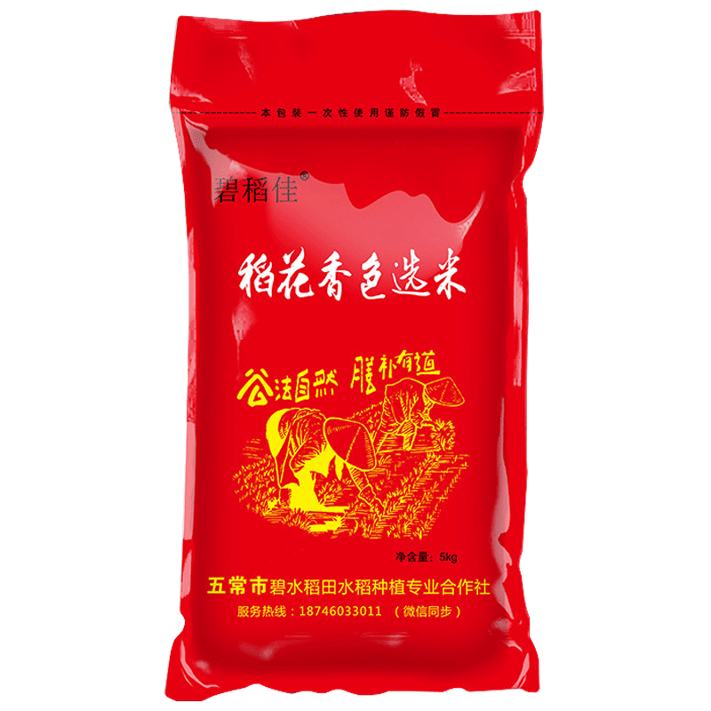 五常稻花香大米10斤装,东北黑土地,我们只做好大米,精选好粮,软糯甘甜