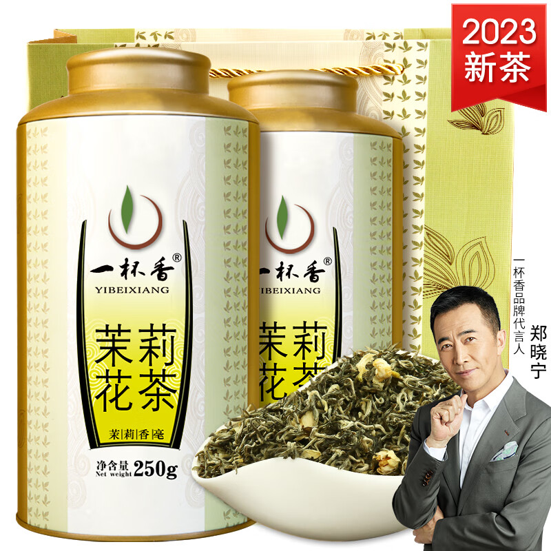 一杯香茶叶2023新茶茉莉花茶特级浓香型花草茶茉莉绿茶罐装礼盒春茶500g高性价比高么？