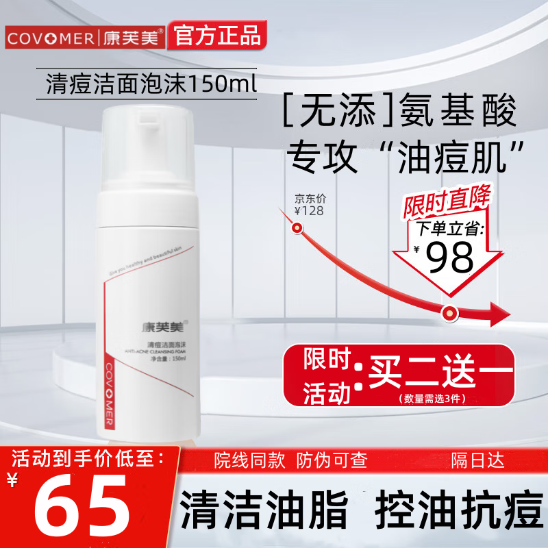 查看洁面价格走势用什么App|洁面价格走势图