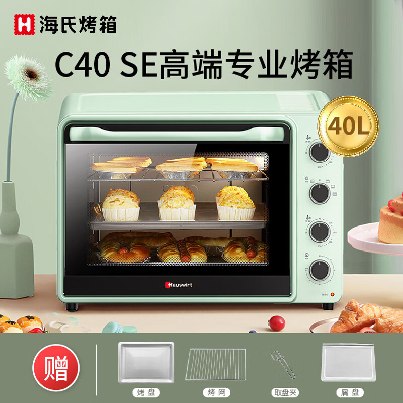 2022新款海氏多功能烤箱海氏c40se智能电烤箱家用小型烘焙多功能自动