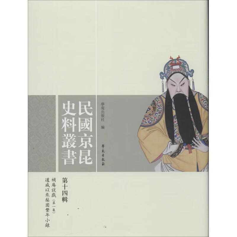 第14辑