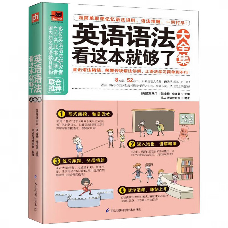 英语语法看这本就够了大全集 商务英语语法 英语语法学习 初中英语语法大全法高中大学成人实用 英