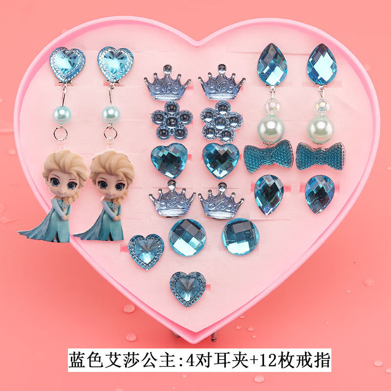 耳环公主流苏耳夹女童卡通小戒指宝宝可爱首饰女孩饰品 艾莎公主套装