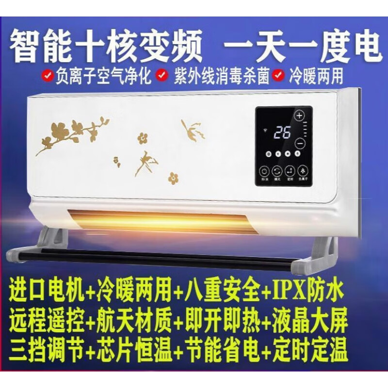 取暖器家用大面积冷暖两用浴室取暖器电暖气 八倍热风+进口电机+十核变频+烘衣架