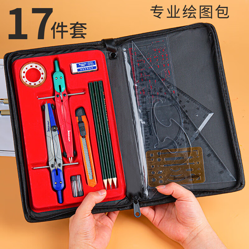 阡囤 绘图工具a2工程制图绘图工具套装注册一注建筑师考试一级工程图