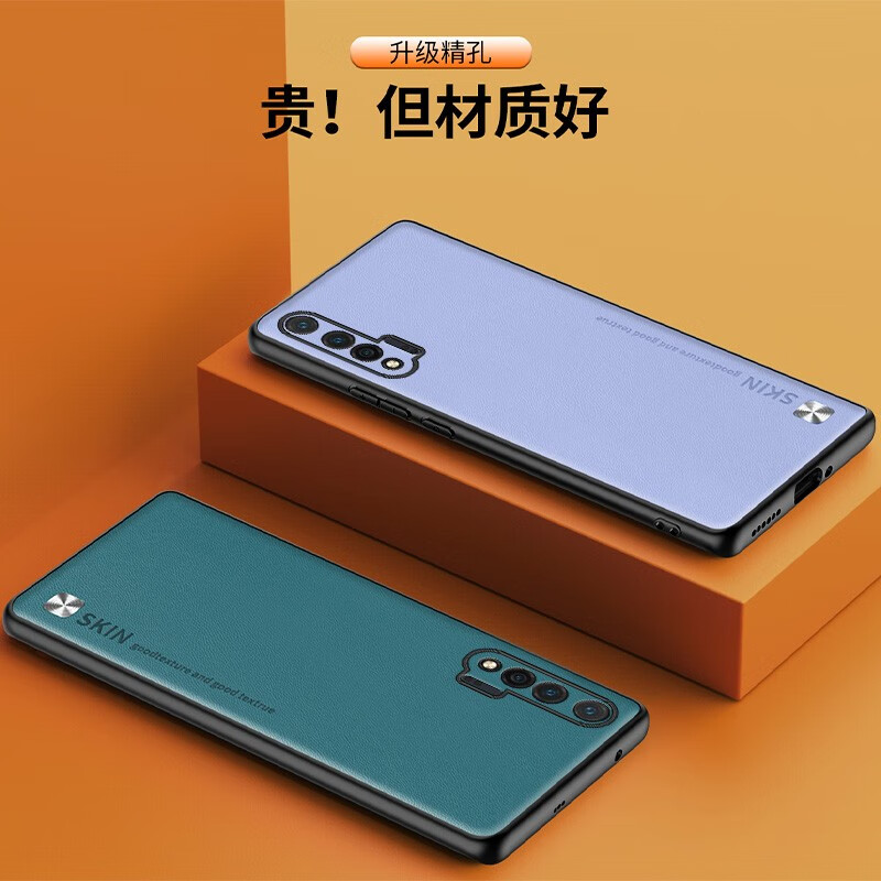 树览 华为nova6手机壳防摔 nova6se轻奢素皮保护套镜头全包超薄时尚不