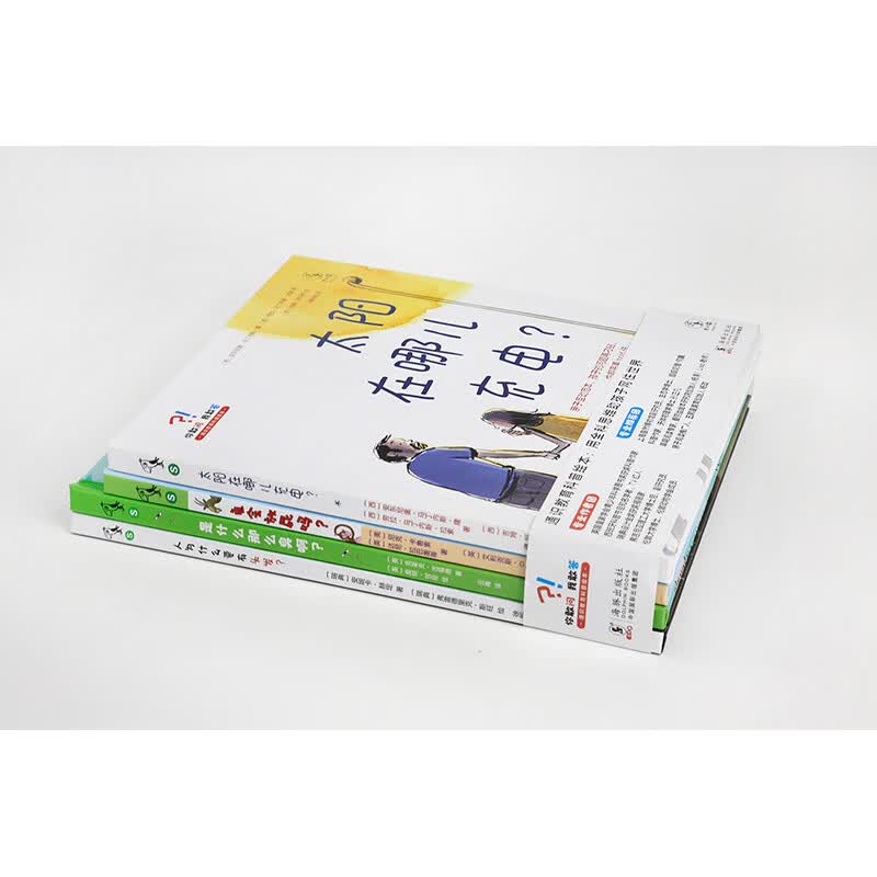 你敢问_我敢答-通识教育科普绘本（套装4册）：用全科思维助孩子网住世界暑假阅读暑假课外书课外暑假自主阅读暑期假期读物详情图