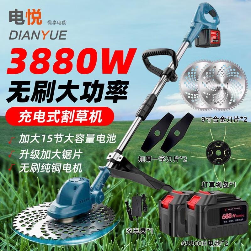 电悦日本无刷大功率电动割草机充电式打草机家用锂电除草机电动农具 688TV大功率续航王+二电池一充