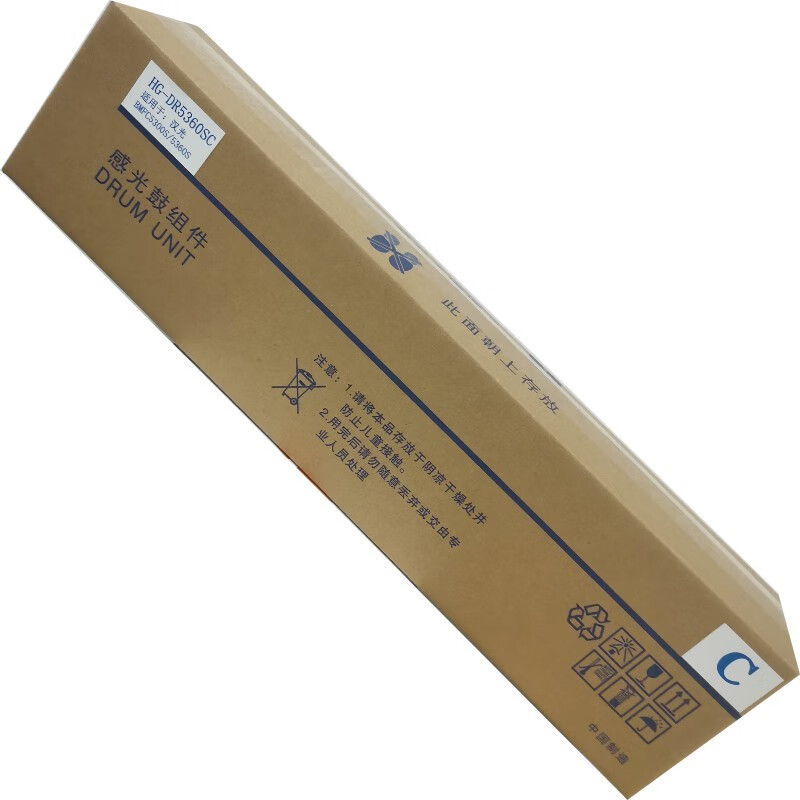适汉光BMFC5300S 5360S多功能复合机 全新黑色感光鼓 硒鼓组件 彩色感光鼓 CMY通用