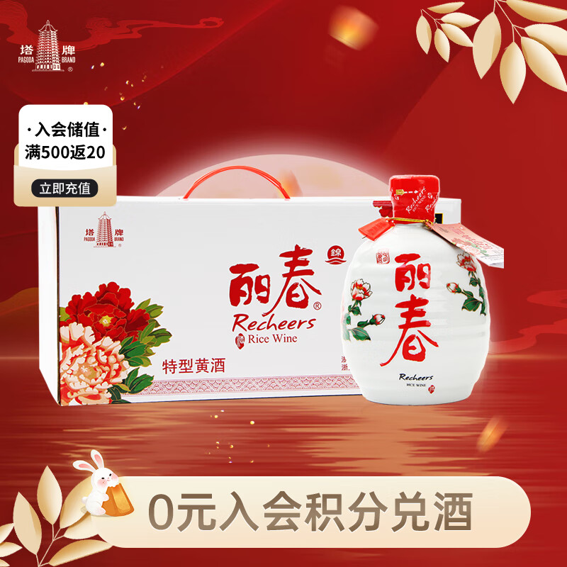 塔牌 绍兴黄酒 锦丽春 十年陈 半干型黄酒 428ml*6瓶 整箱装高性价比高么？