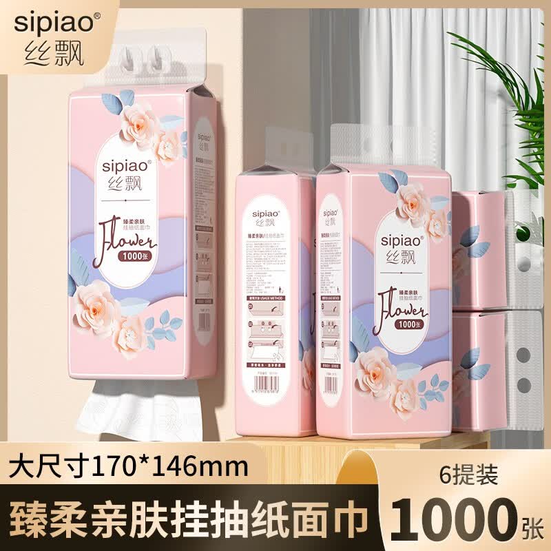 丝飘挂抽纸巾大包卫生纸悬挂式抽纸家用餐巾纸擦手纸1000张 250抽*6提整箱（送挂钩）怎么样,好用不?