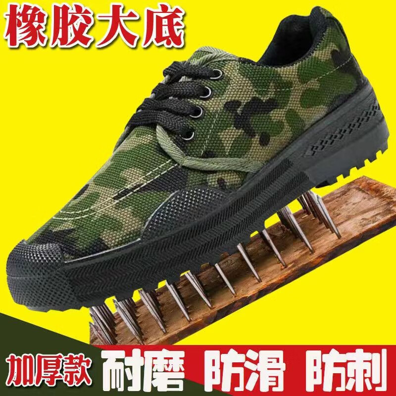 作训鞋军迷四季解放鞋男帆布鞋帆布鞋防滑耐磨迷彩鞋工地胶鞋 军绿色 解放鞋加厚 43怎么样,好用不?