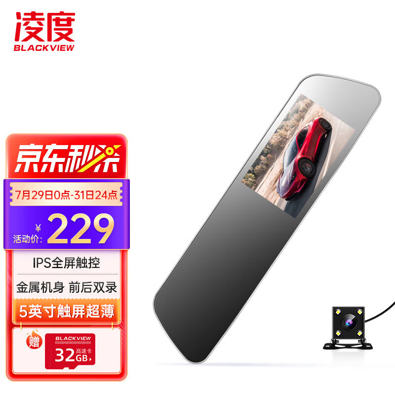 达人解密比较凌度（BLACKVIEW）行车记录仪性价比高不高呢，入手一星期感受分享