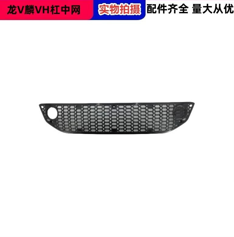 hkna适用解放悍v天v途v龙vh前保险杠中网进气防虫网格栅货车配件一汽