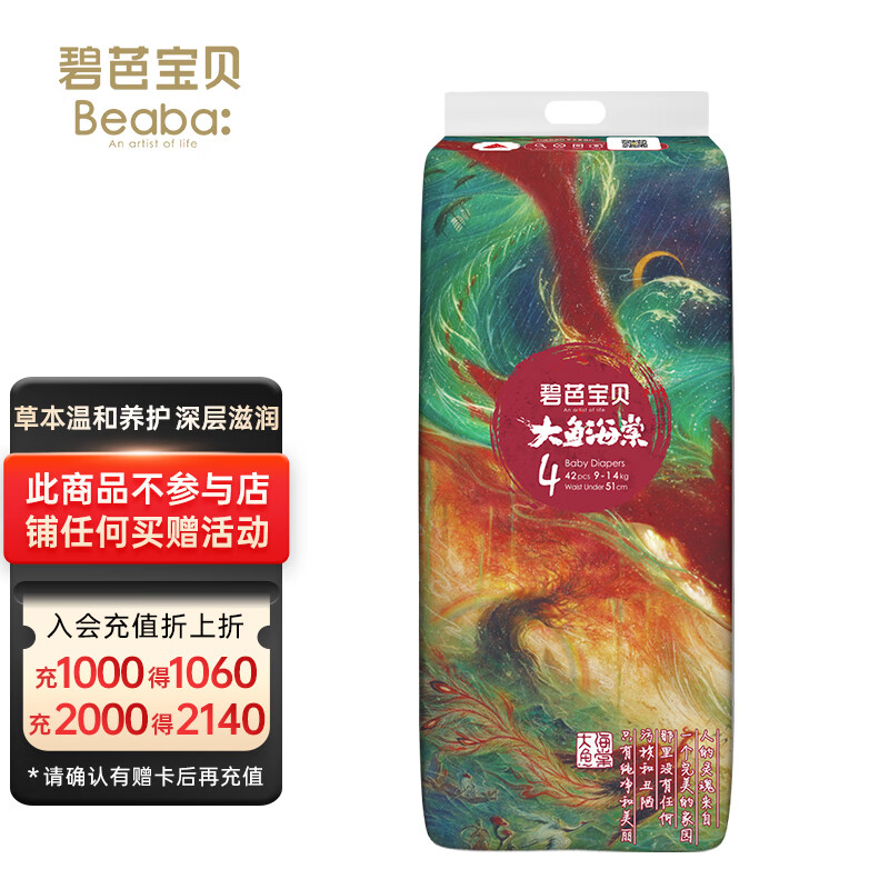 京东怎么查婴童纸尿裤历史价格|婴童纸尿裤价格走势图