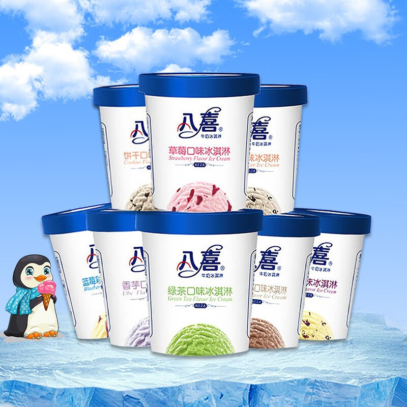 八喜 【7口味】冰淇淋550g*1桶网红雪糕冷饮甜品家庭冰激凌冷饮 绿茶
