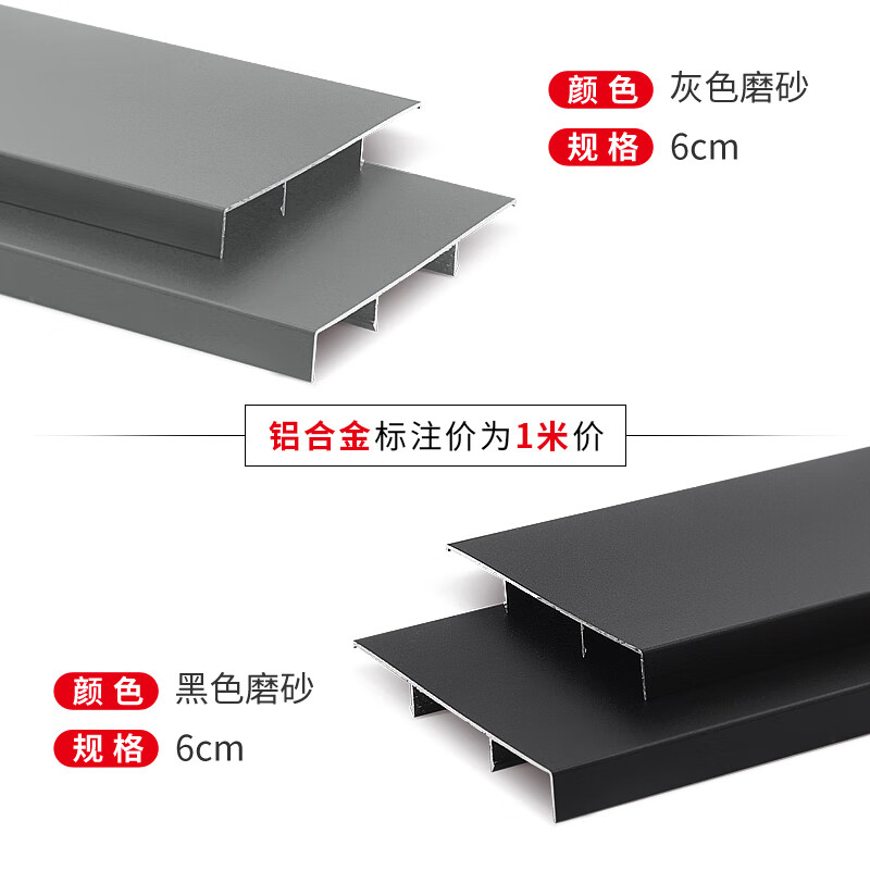 踢脚线哪个品牌好,强调推荐这个品牌(踢脚线什么品牌性价比高又实惠)