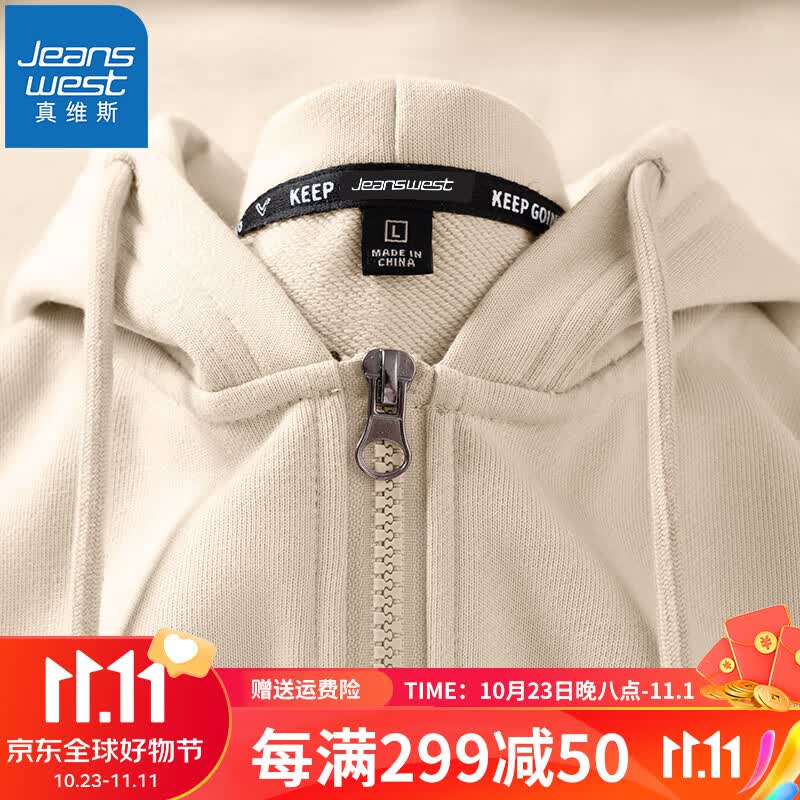 真维斯（JEANSWEST）连帽开衫卫衣男女同款中性风时尚百搭学生外套加大码宽松休闲上衣 卡其色 L(推荐110-130斤)怎么样,好用不?