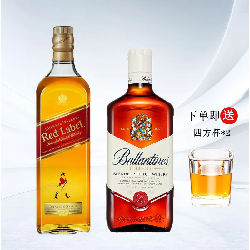 尊尼获加(johnniewalker)洋酒 红方红牌 黑方苏格兰进口威士忌700ml