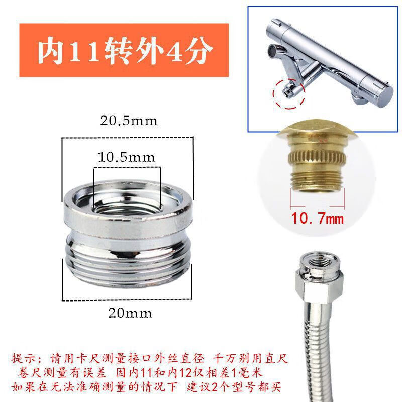 哩嗹啰嗹花洒软管接头洗澡水龙头维修配件淋浴混水阀分水器接口双外丝