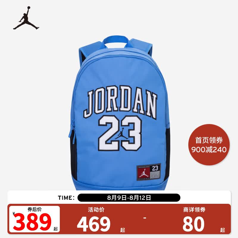 NIKE AIR JORDAN 耐克双肩包男女书包2023新款23号可调节中学生背包 苔藓蓝 8/20(49*31*17cm)怎么样,好用不?