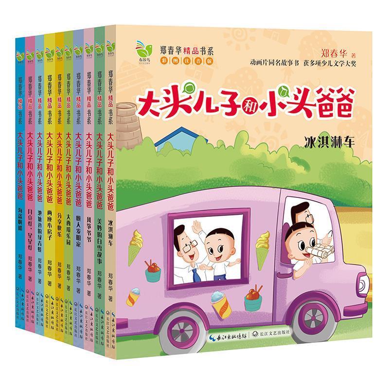 海盗帆船(单册)