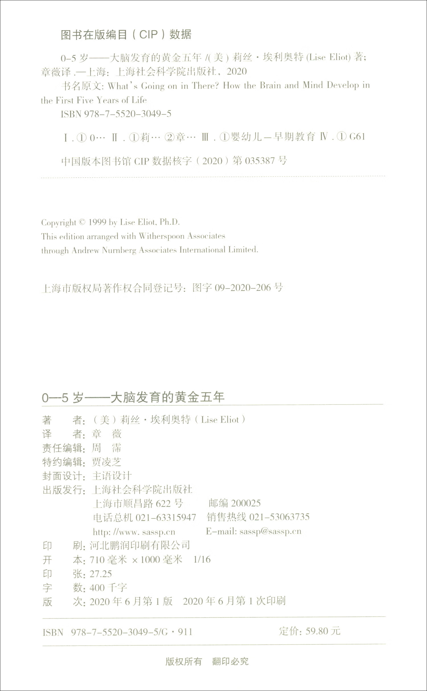 0-5岁 大脑发育的黄金五年详情图