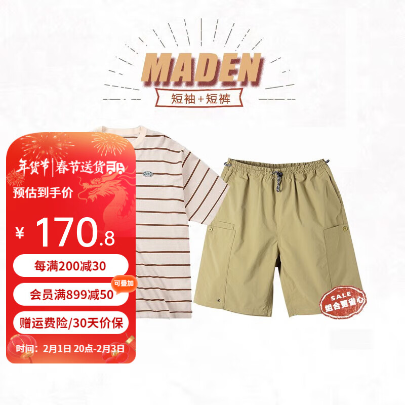 马登工装 美式复古细条纹撞色圆领短袖t恤cityboy宽松半袖海魂衫男夏 浅咖T恤+卡其短裤组合 XL