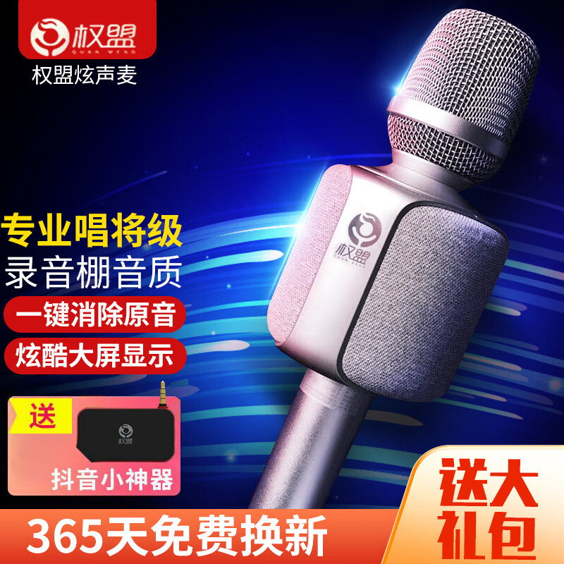 麦克风全网历史价格对比工具|麦克风价格比较