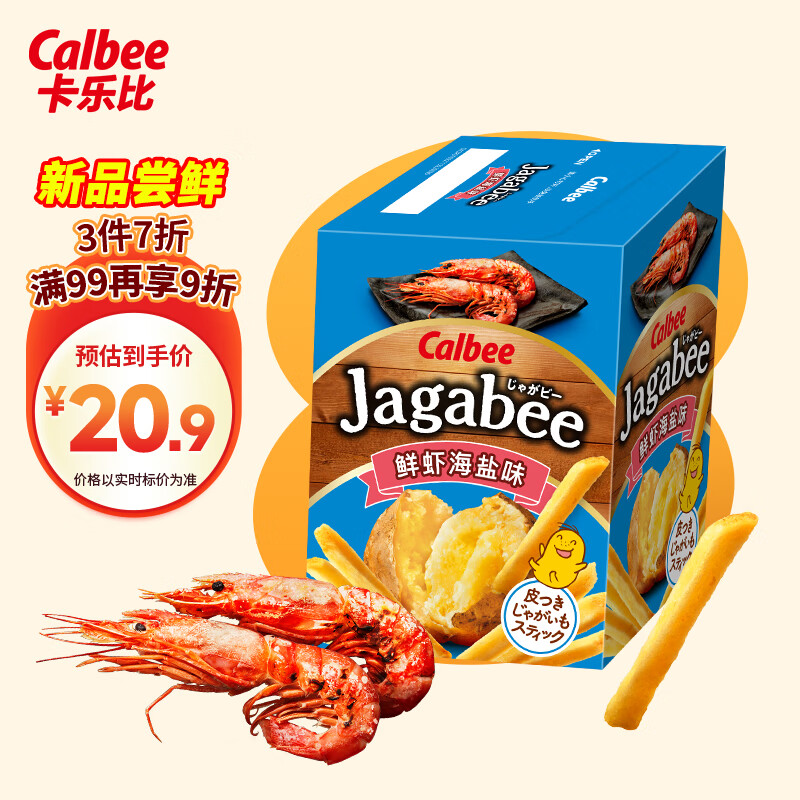 卡乐比(calbee)薯片 薯条三兄弟 盐虾味薯条75g/盒 韩国进口 休闲零食