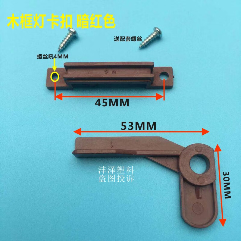 吸顶灯卡扣配件灯罩卡子老式固定卡扣塑料通用灯具灯饰灯卡扣卡脚 木